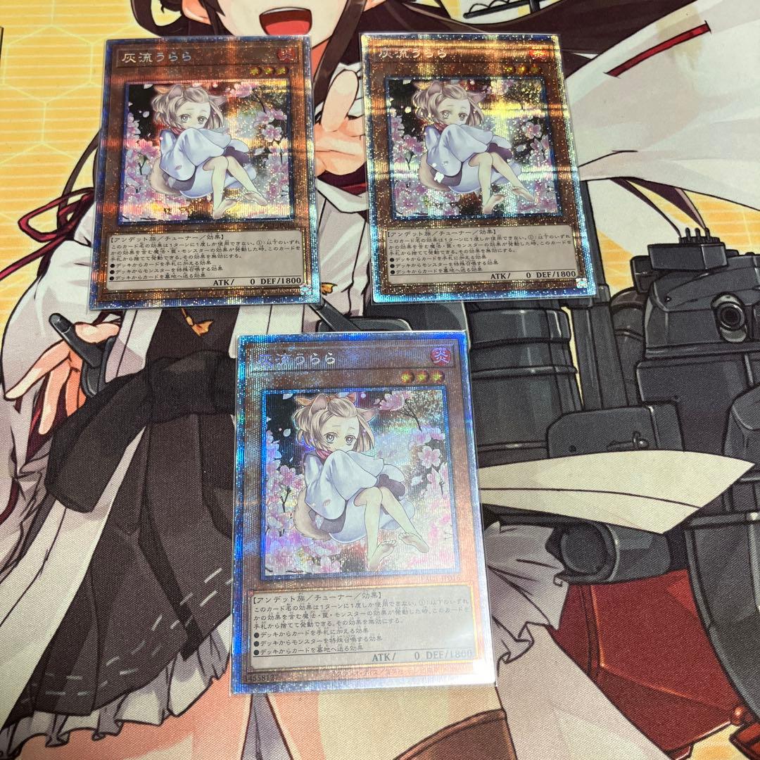 灰流うらら プリズマティックシークレットレア　絵違い　イラスト違い