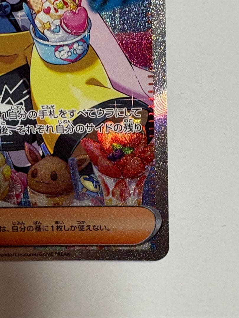 ポケモンカード ナンジャモ SAR SV2D クレイバースト 096/071