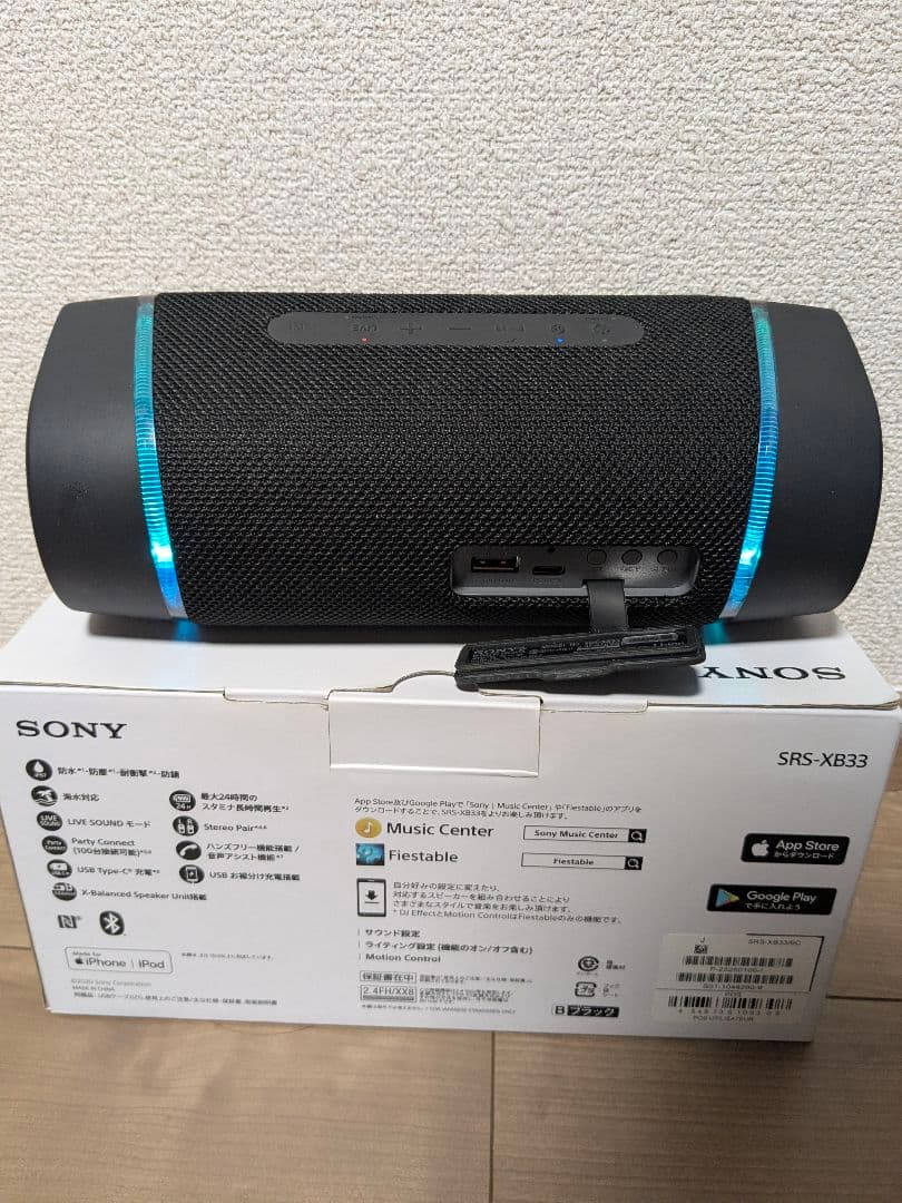 SONY EXTRA BASS スピーカー LEDライト付き　XB33