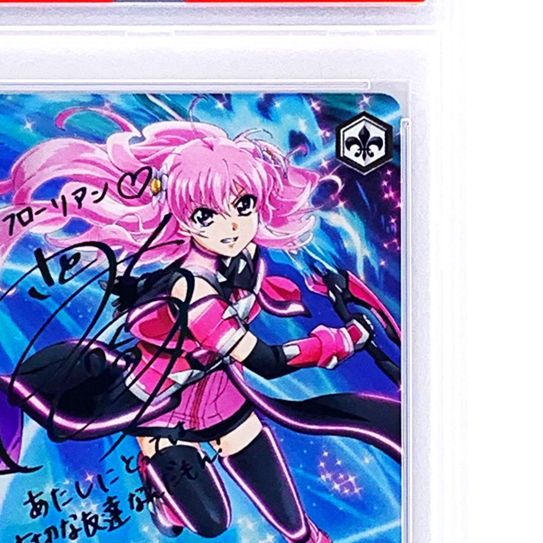 【PSA10】　ND/W67-047SSP　宝物の時間 キリエ