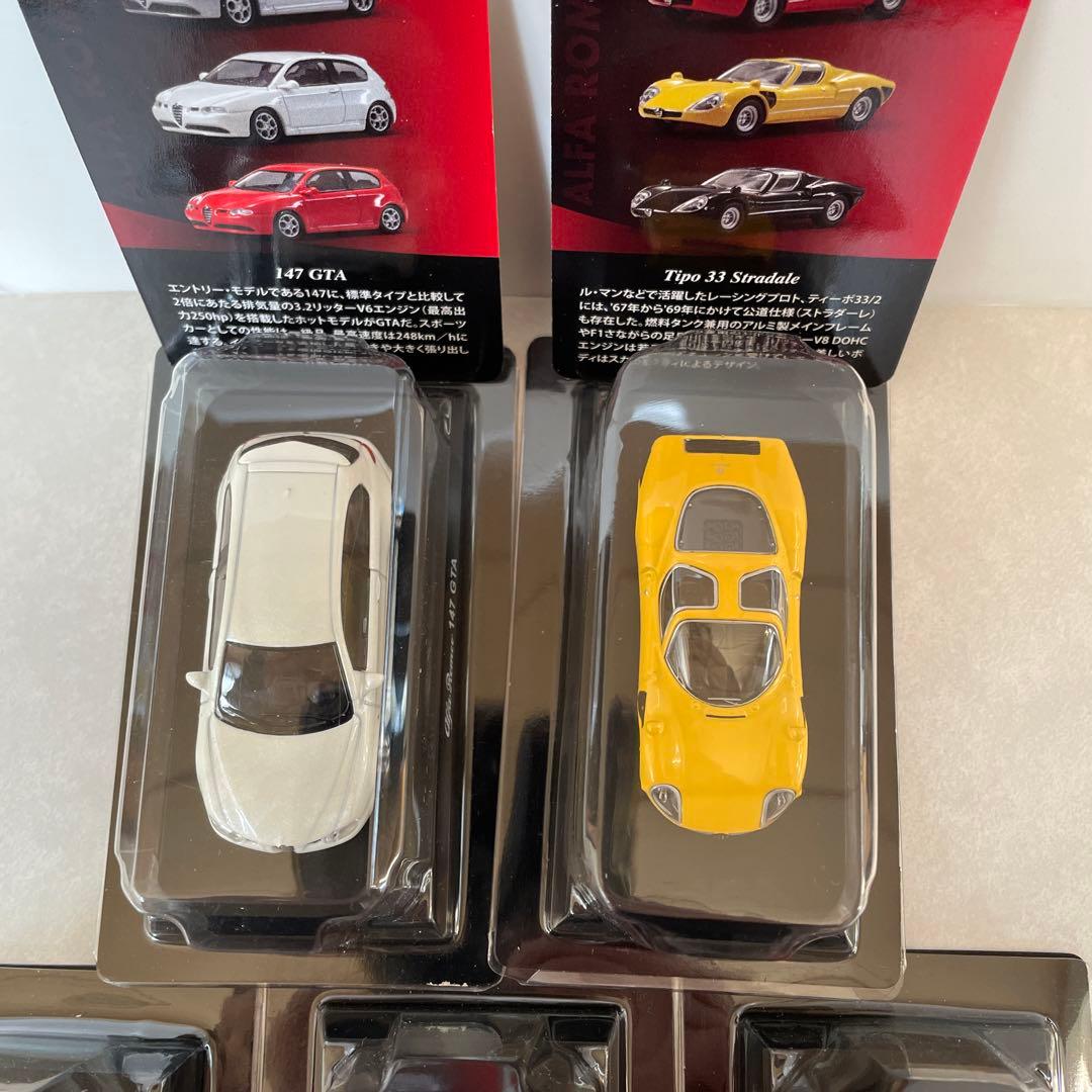 京商 1/64 アルファロメオ 17台(155V6，ジュリエッタ，ティーポ等)