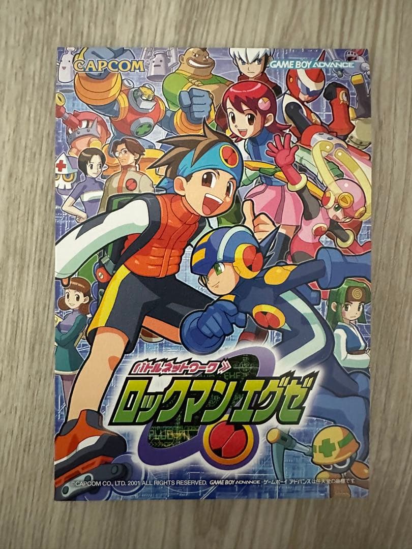 【希少】ロックマンエグゼ 特製カード NAVI-00