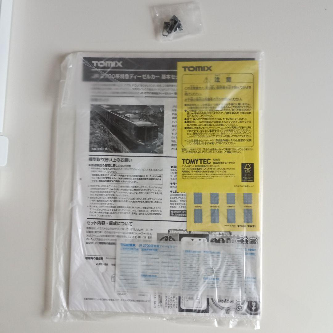 トミックス　JR 2700系特急ディーゼルカー基本3両セット