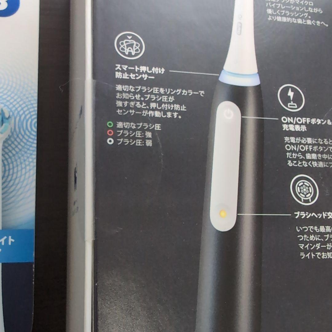 Oral-B iOシリーズ3 電動歯ブラシ本体