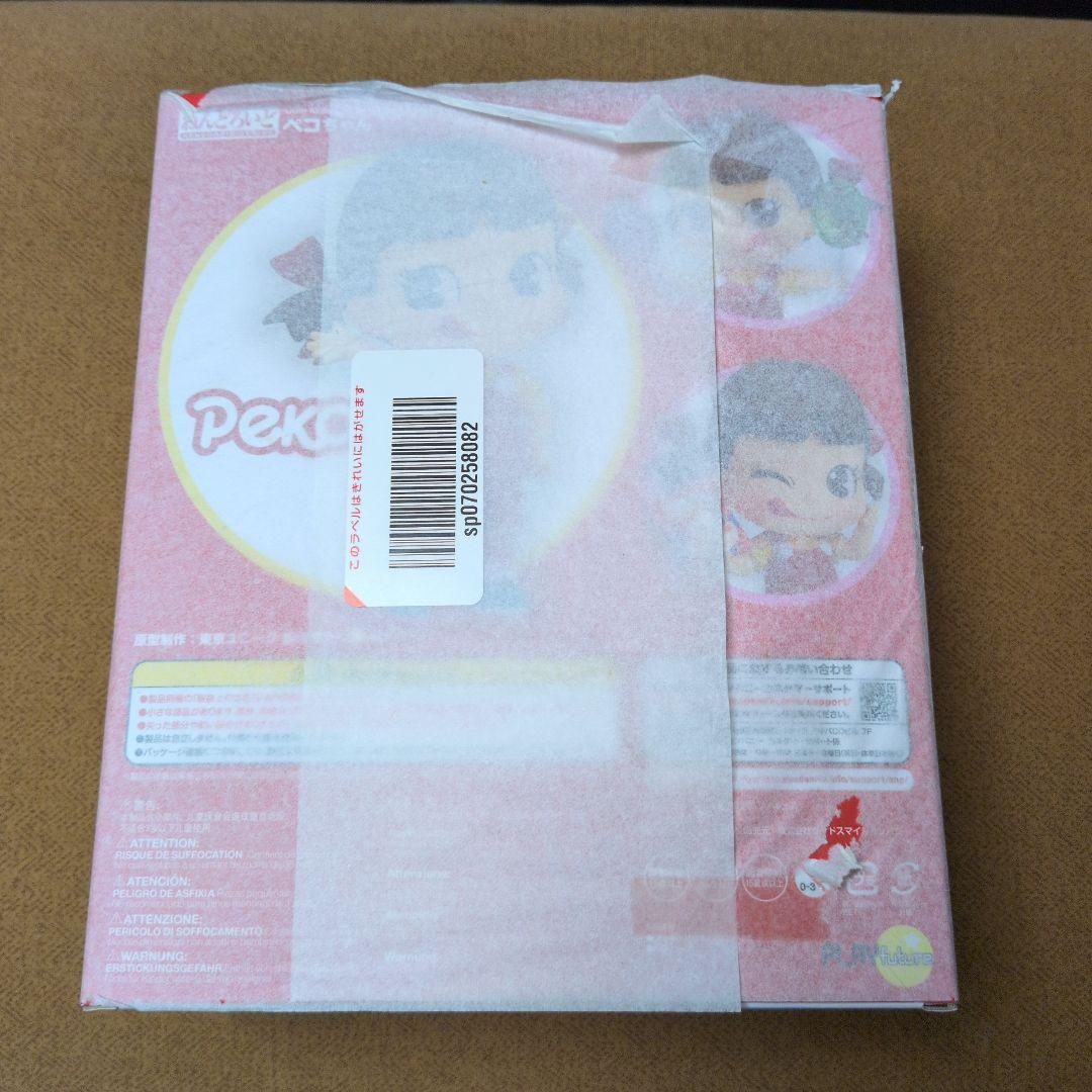 ねんどろいど 613 ペコちゃん