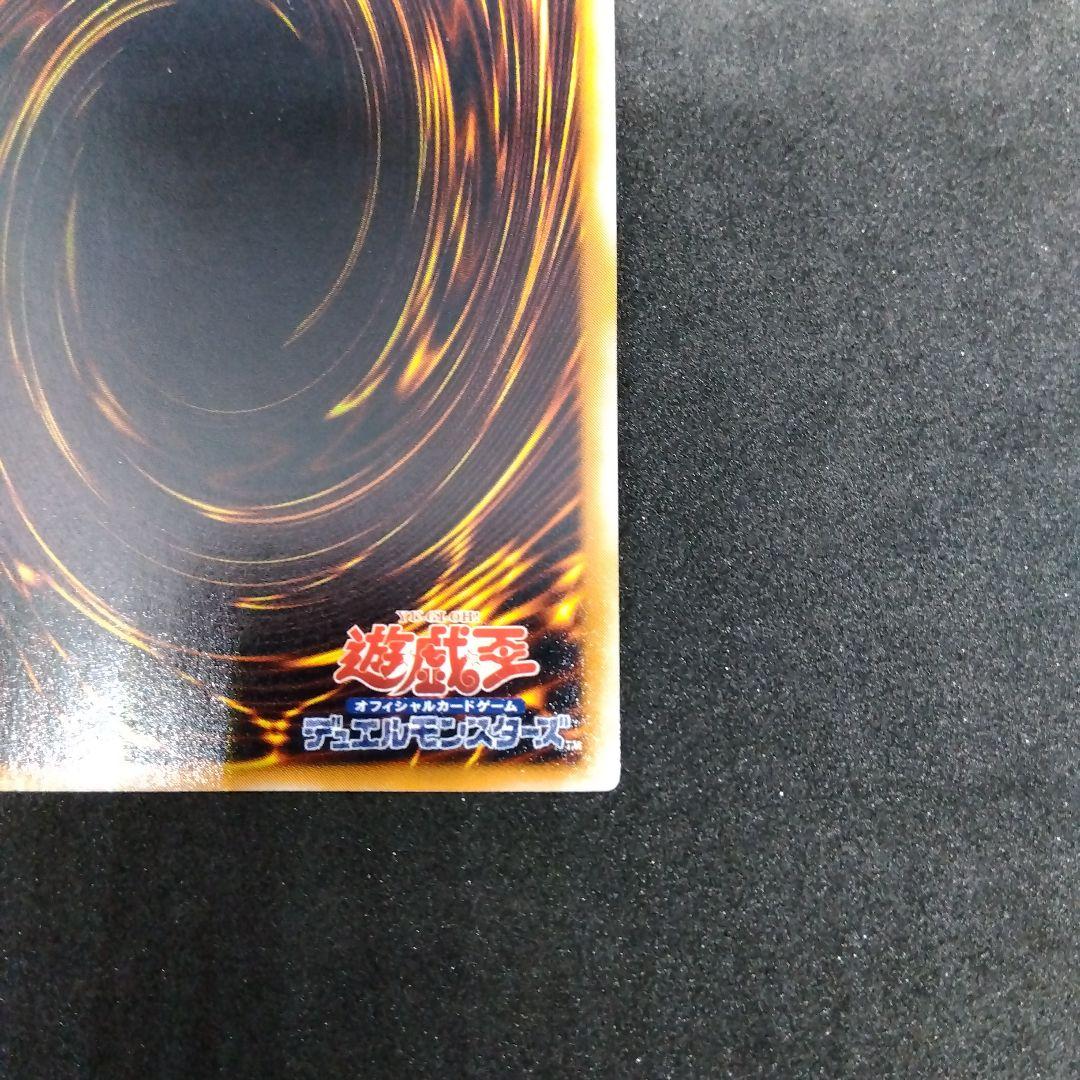 ブラックデーモンズドラゴン　初期　ウルパラ