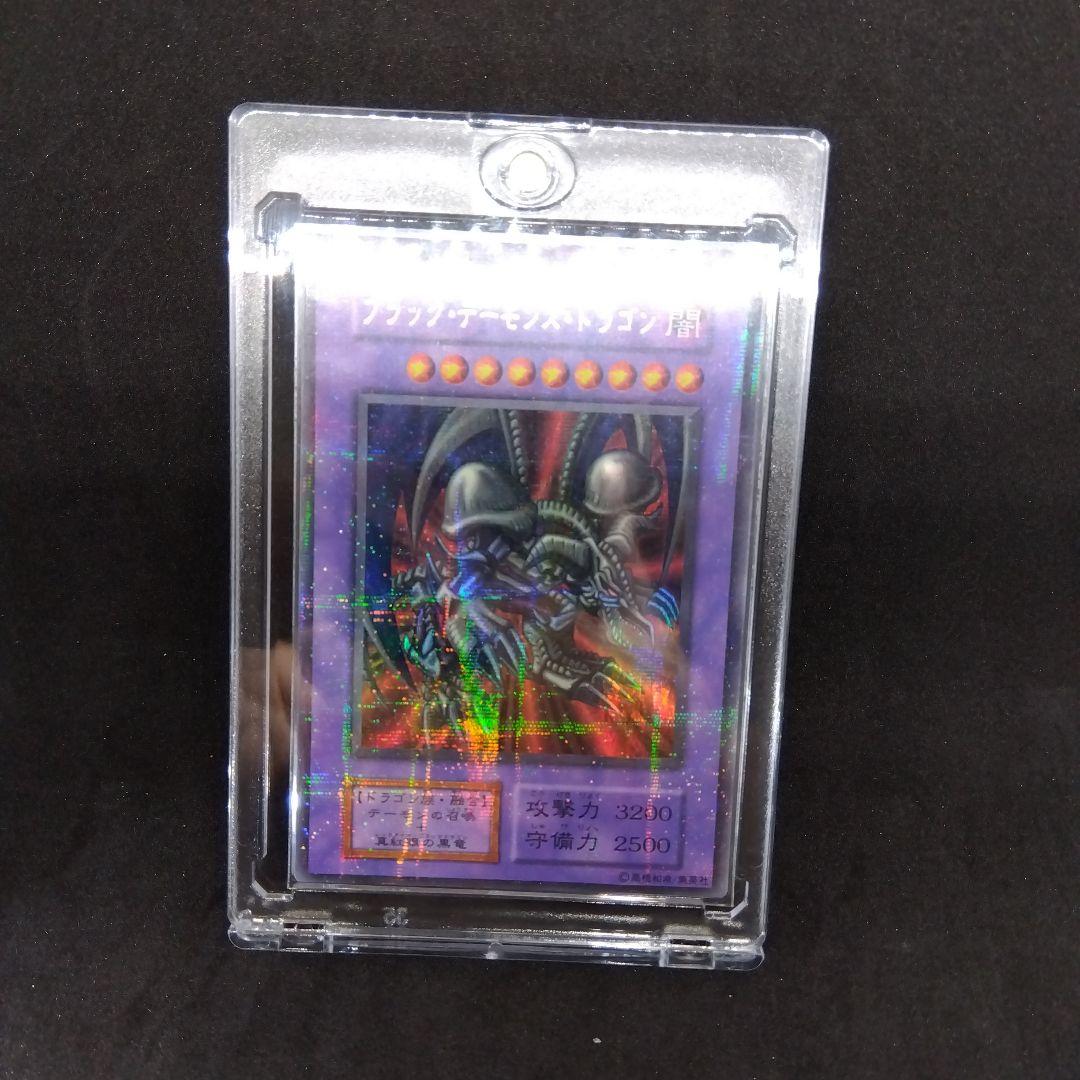 ブラックデーモンズドラゴン　初期　ウルパラ