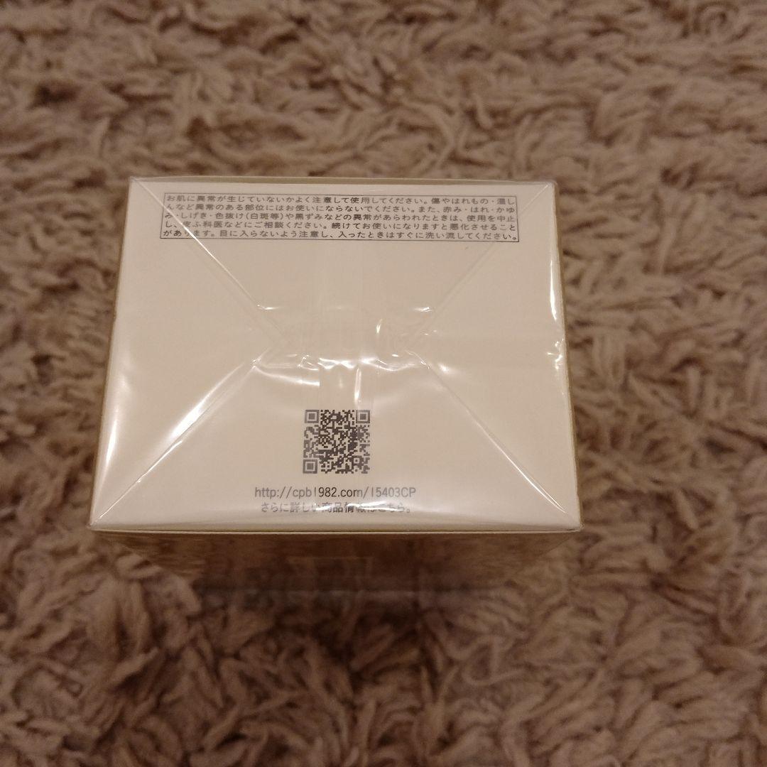 新品クレ・ド・ポーボーテ クレームアンタンシヴnクリーム状乳液夜用