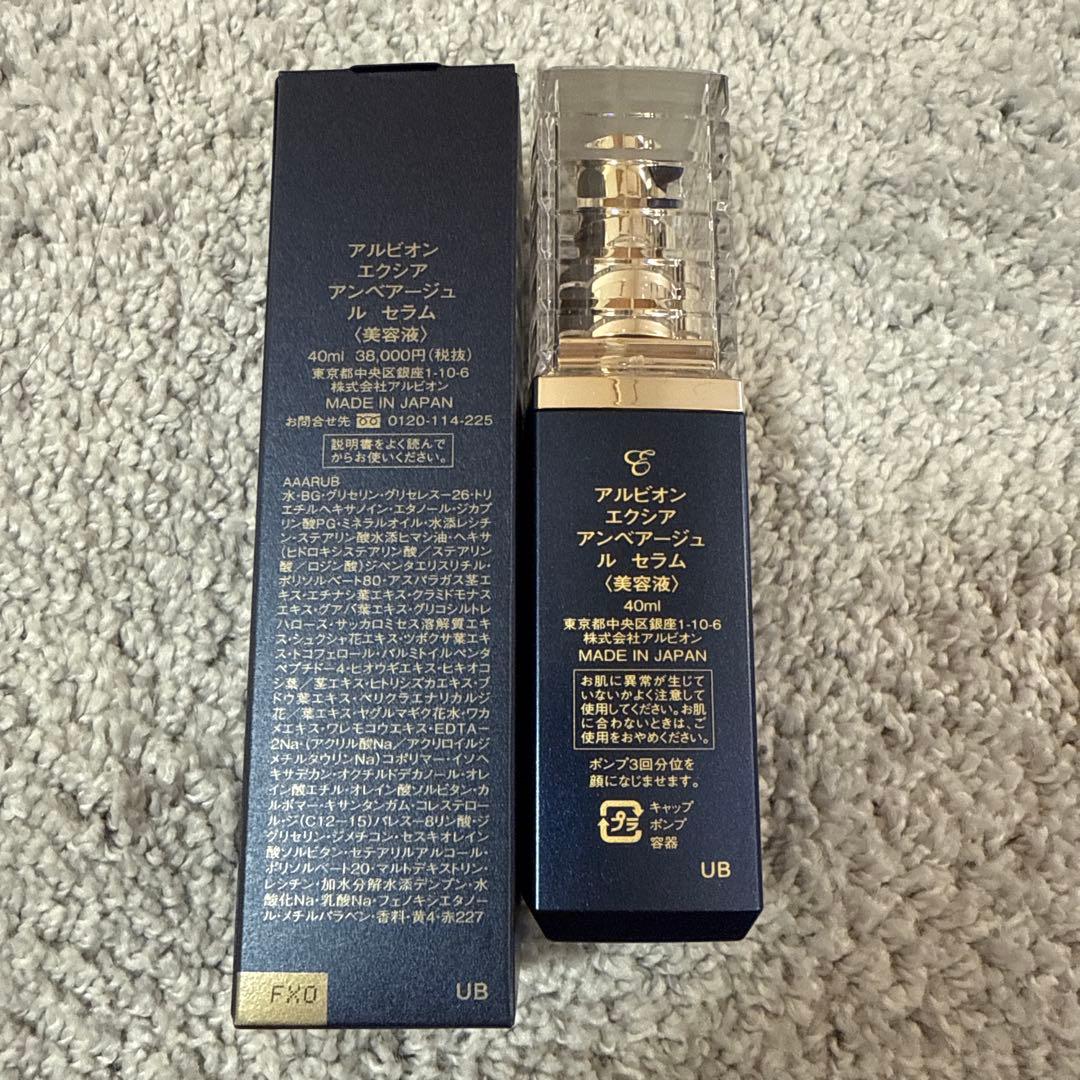 美容液 ALBION EMBEAGE EXCIA LE SERUM 40ml