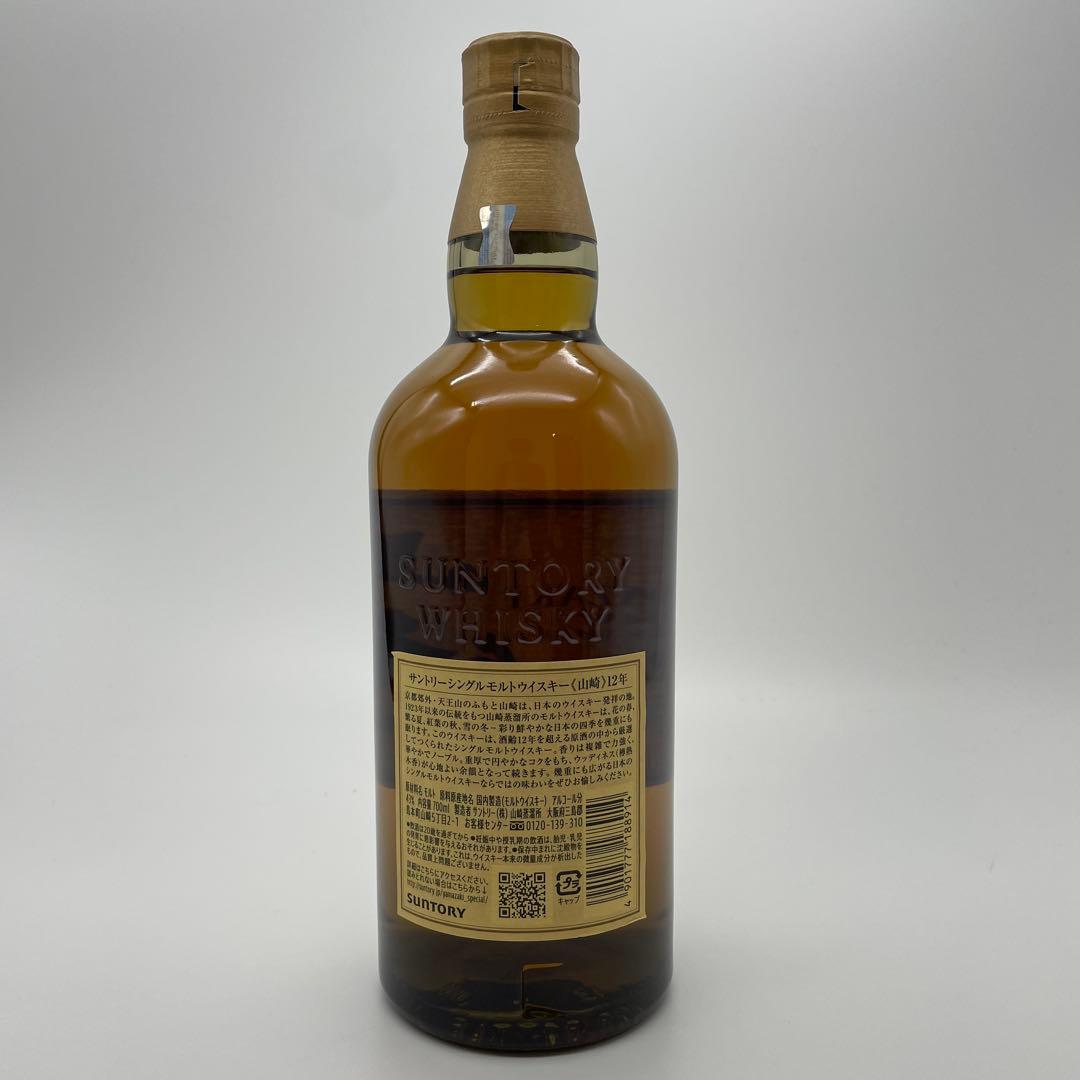 tt　新品未開封　山崎12年　シングルモルトウイスキー　700ml　箱なし
