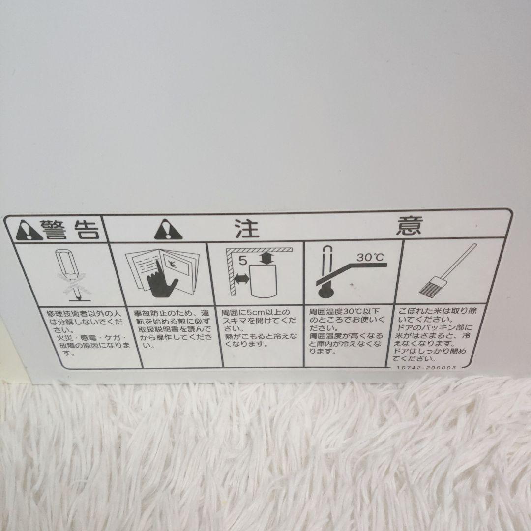 静岡製機　米用冷蔵庫　愛妻庫　KSX-15