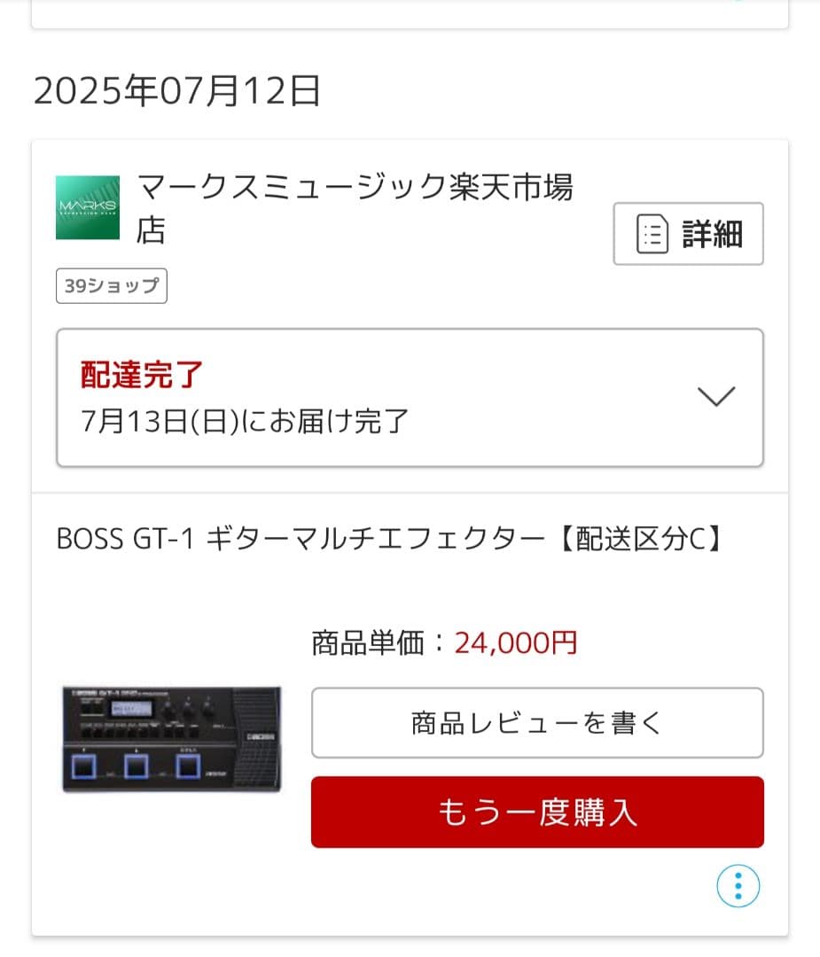 BOSS GT1 マルチエフェクター