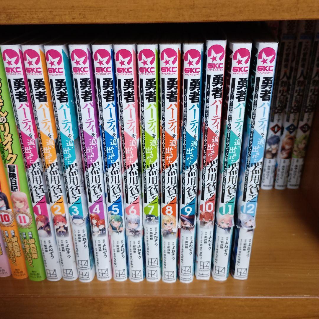 異世界漫画まとめ売り　異世界 転生 コミック アニメ　マンガ　漫画　全巻