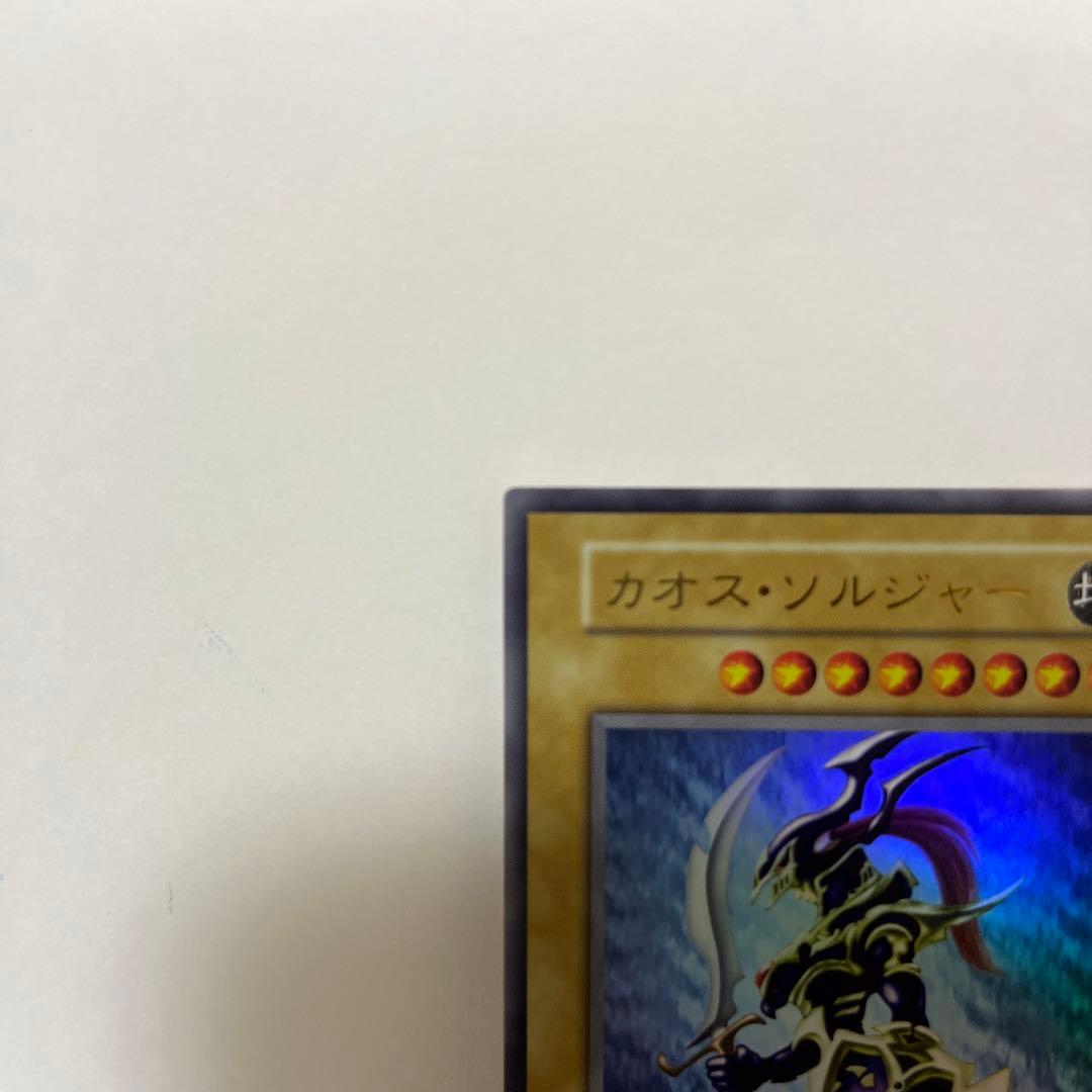 カオスソルジャー　ウルトラ　当選品