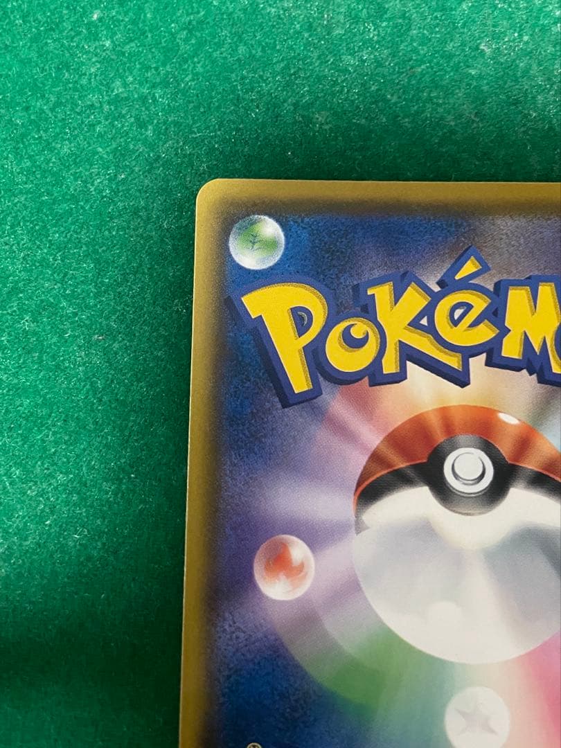 コダック：ムンク展×ポケモンカードゲーム PROMO SM-Pプロモカード 2