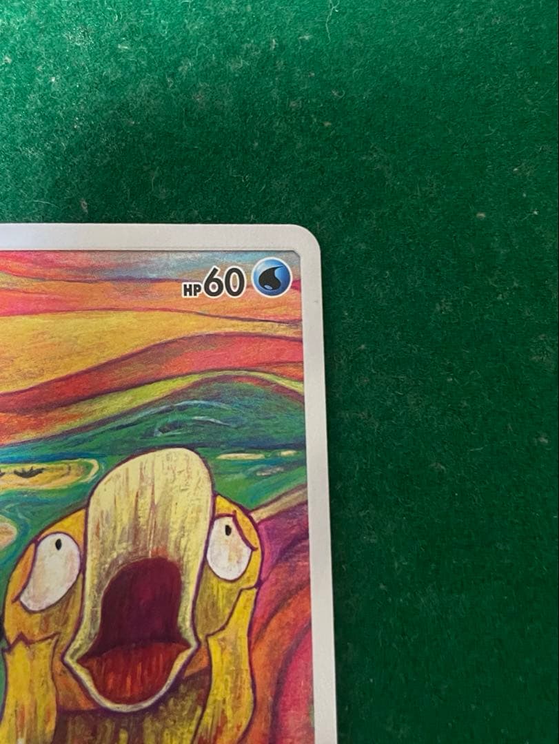 コダック：ムンク展×ポケモンカードゲーム PROMO SM-Pプロモカード 2