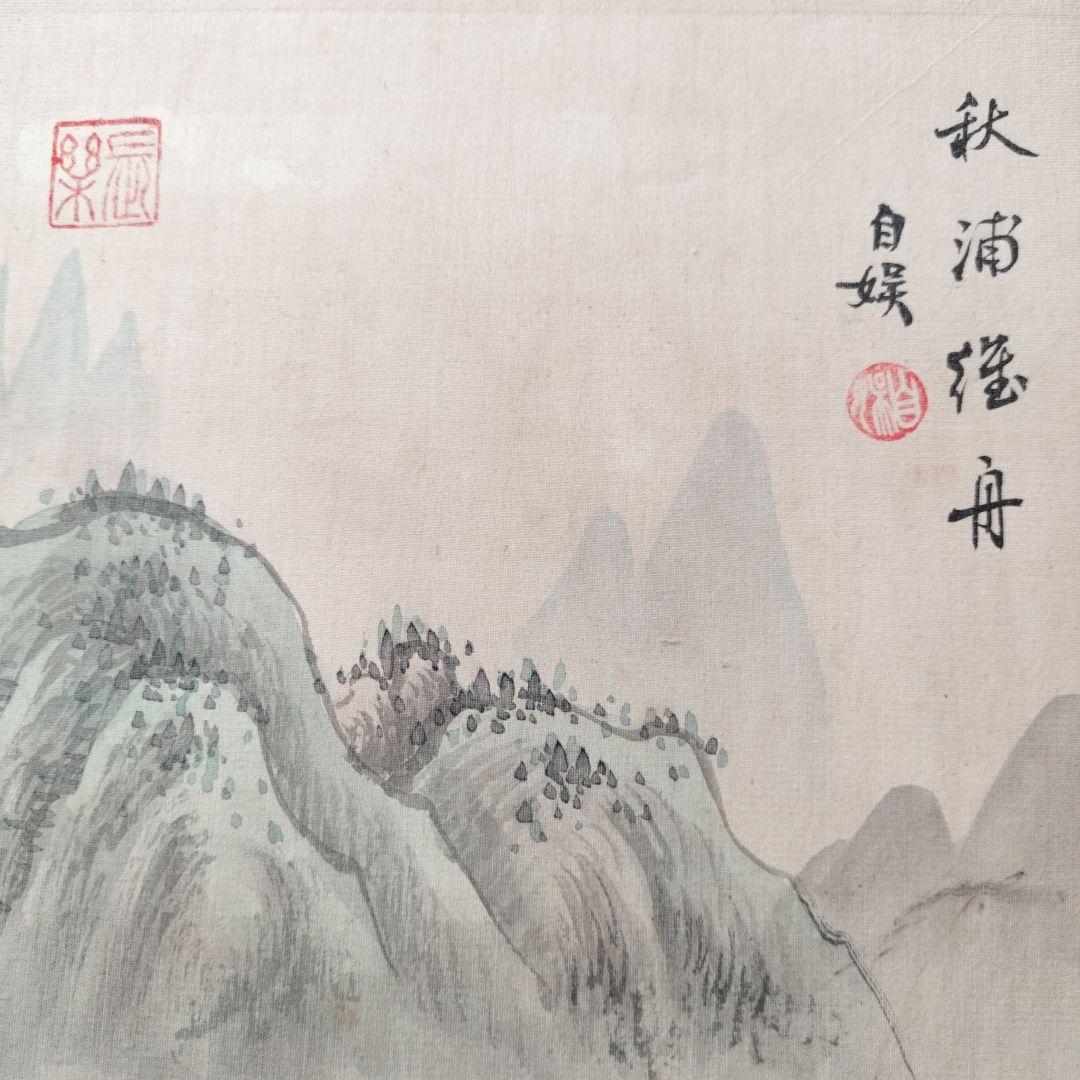 宋元名書巨冊選 絹本 13枚 ➕️2枚 二玄社 故宮博物院の名蹟 古画 名画