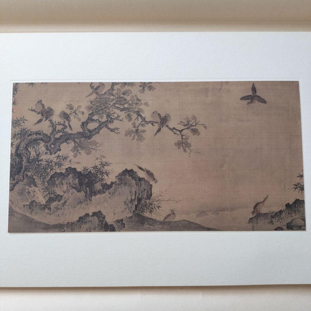 宋元名書巨冊選 絹本 13枚 ➕️2枚 二玄社 故宮博物院の名蹟 古画 名画