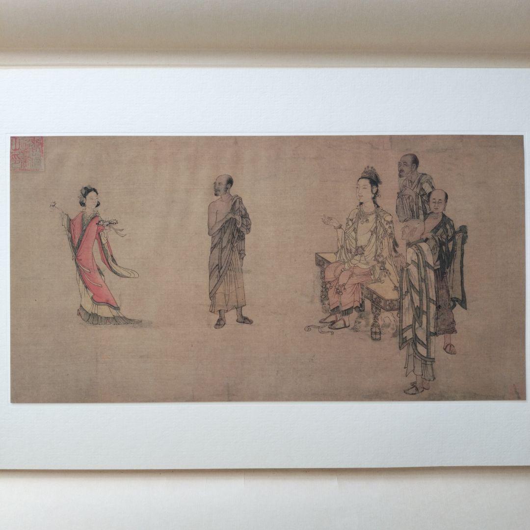 宋元名書巨冊選 絹本 13枚 ➕️2枚 二玄社 故宮博物院の名蹟 古画 名画