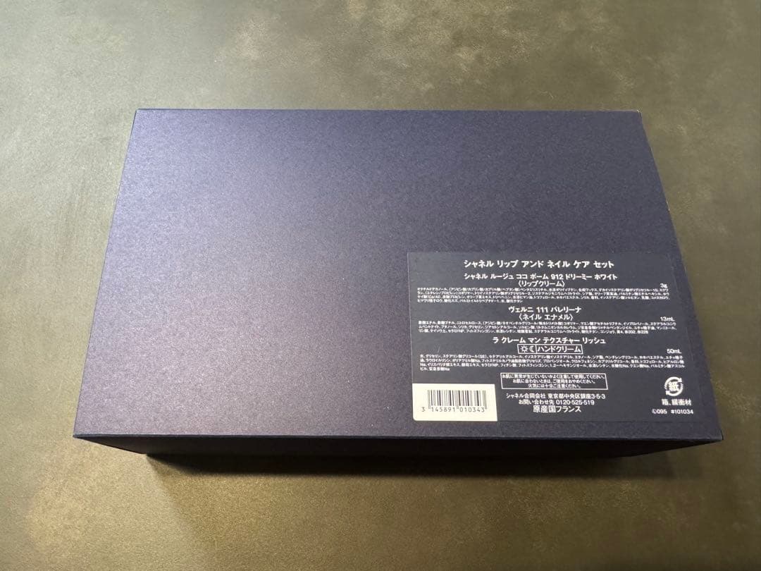 シャネル ホリデー 限定セット2025リップ アンド ネイルケアセット