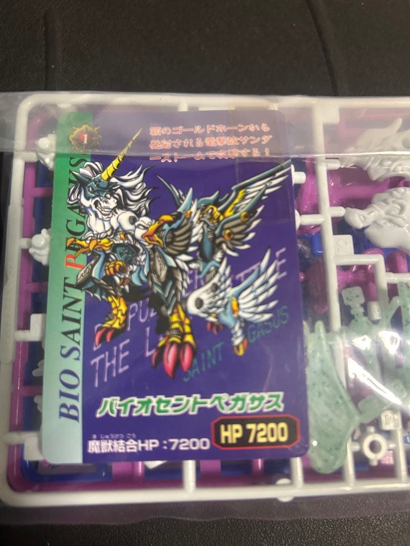 バイオパズラー魔獣結合体　NEOZ part2