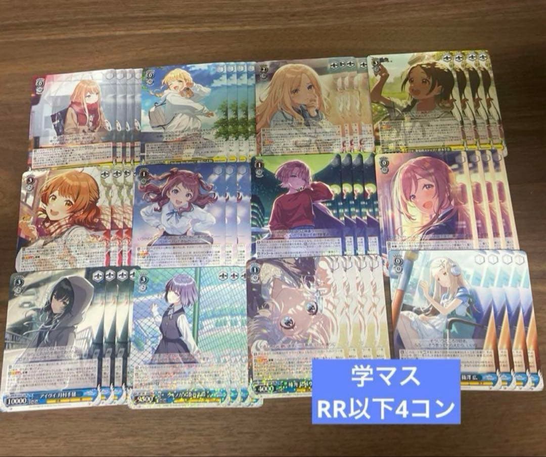 学マス 学園アイドルマスター RR以下4コン ヴァイスシュヴァルツ ⑤ A統一