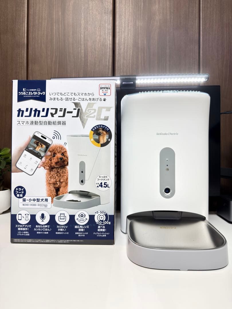 カリカリマシーンV2C うちのこエレクトリック ペット 自動給餌器 カメラ付