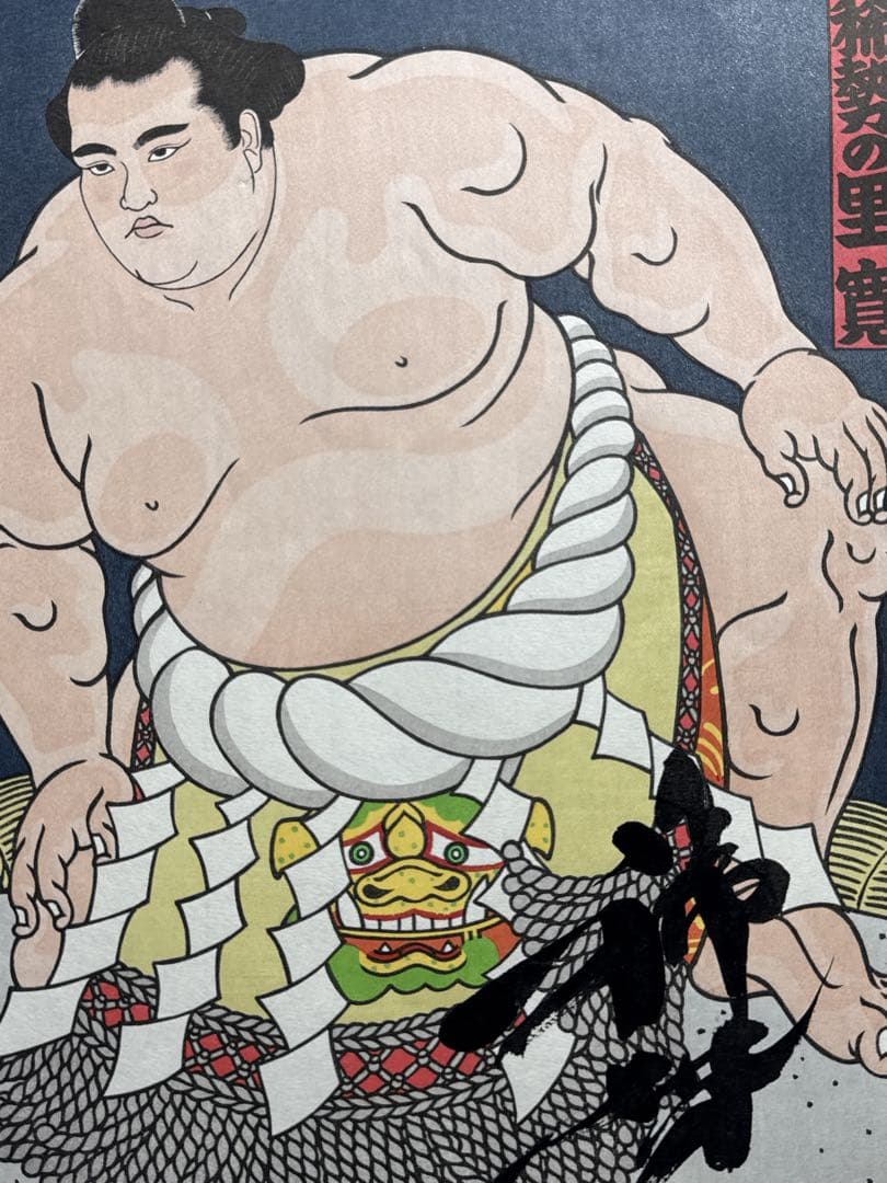 木下大門　木版画「横綱稀勢の里土俵入り」直筆揮毫入り