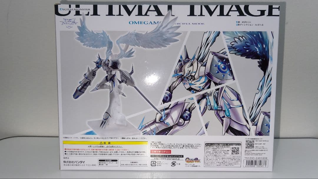 ULTIMATE IMAGE オメガモン マーシフルモード