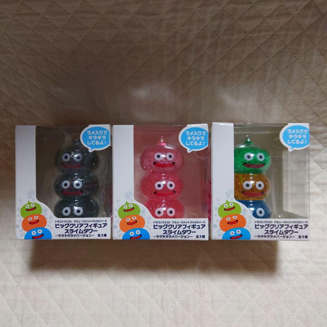ドラクエ AM フィギュア スライムタワー キラキララメバージョン 3種セット②