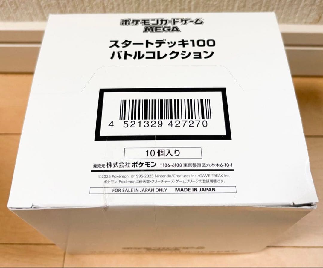 スタートデッキ100 バトルコレクション　1box 10個入り　新品　未開封