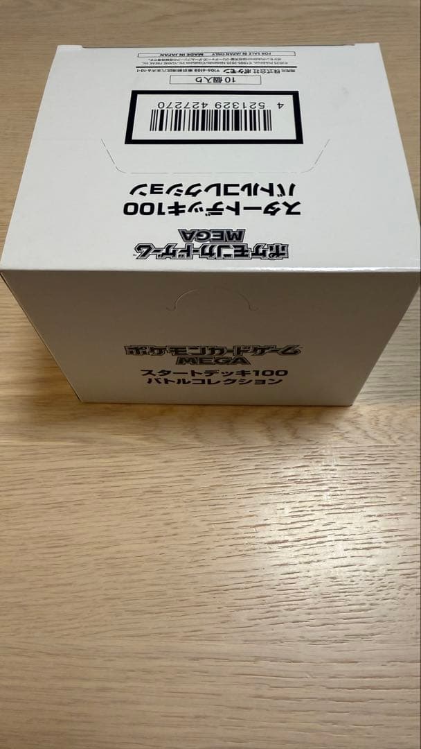 スタートデッキ100 バトルコレクション　1box 10個入り　新品　未開封