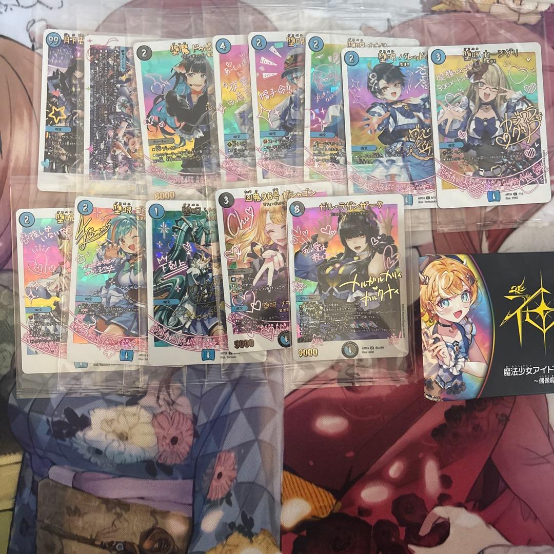 神アート未開封セット