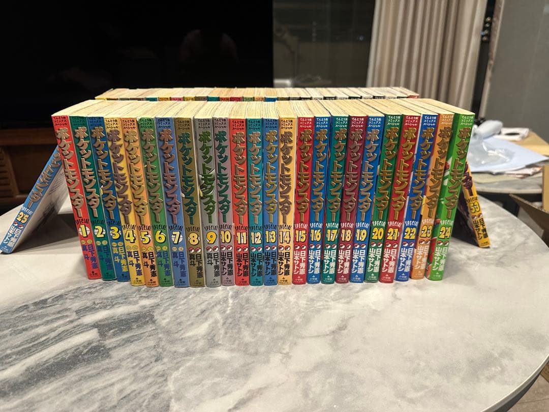 ポケットモンスター SPECIAL 1巻ー53巻