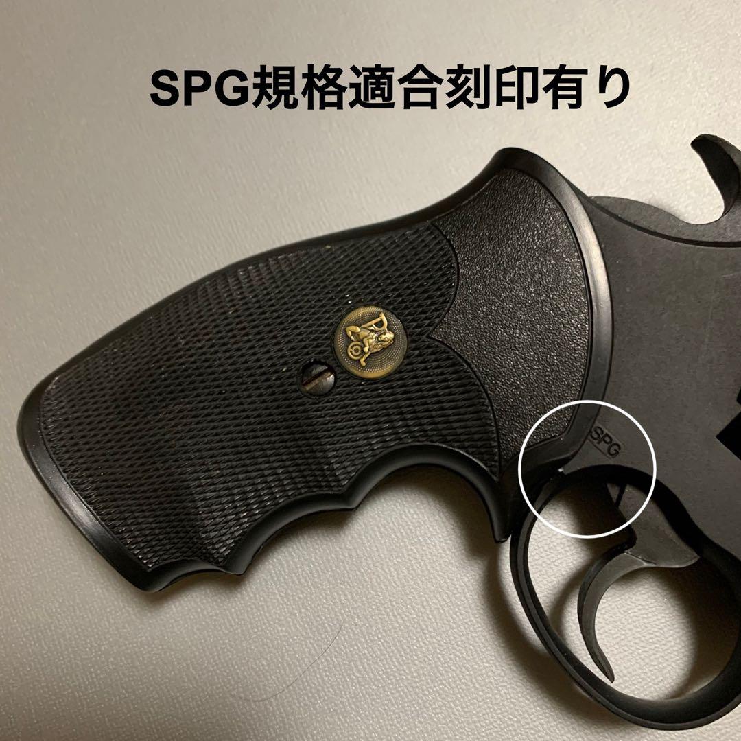 ⭕️◉KSC キングコブラ 4インチ HW樹脂製 SPG規格適合 未発火モデルガン