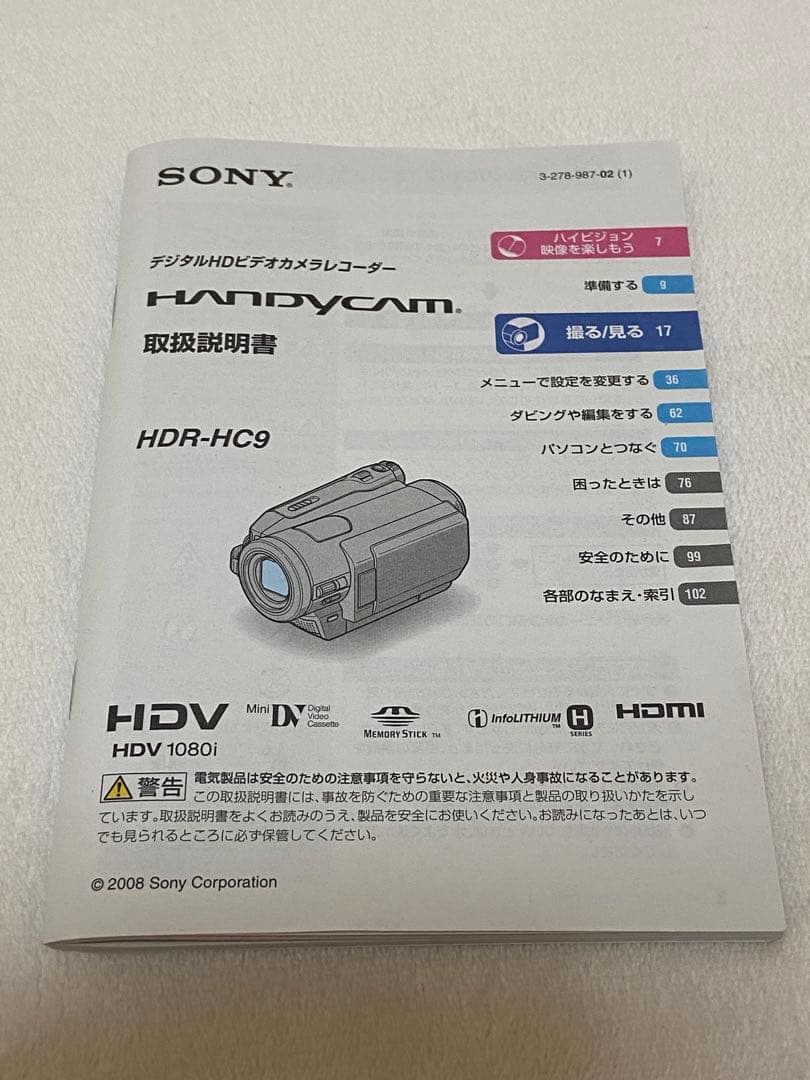 【動作確認済】SONY ソニー HDR-HC9 Mini DV