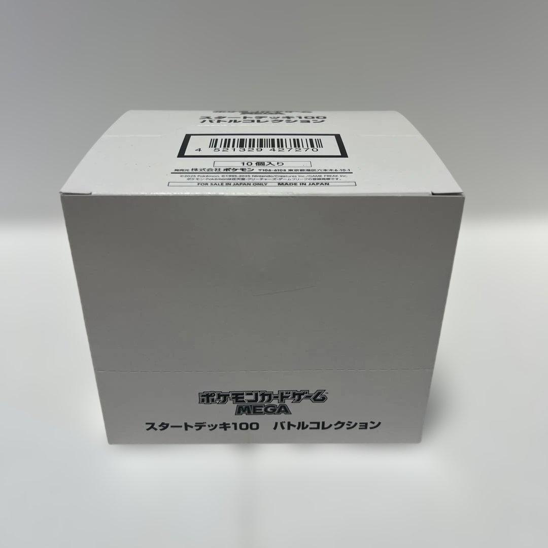 ポケモンカード　スタートデッキ100 10個入り　未開封　テープ付き