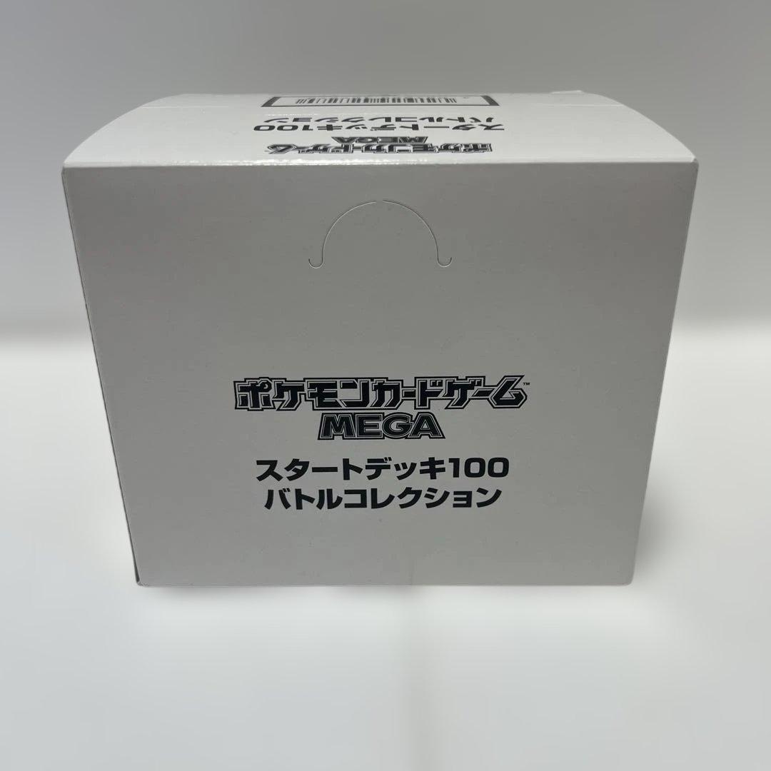 ポケモンカード　スタートデッキ100 10個入り　未開封　テープ付き