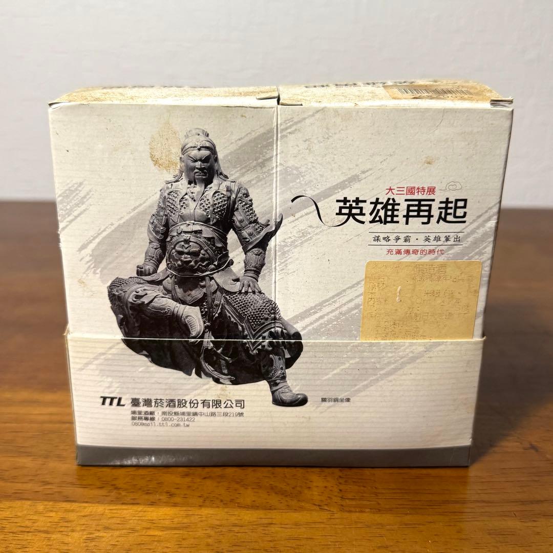 入手困難 レア TTL 台湾菸酒 大三國特展 紹興飄香 埔里酒 紹興酒