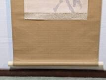 【真作】掛軸　五島耕畝　石榴に小禽図　淡彩花鳥画の逸品　共箱入　T111