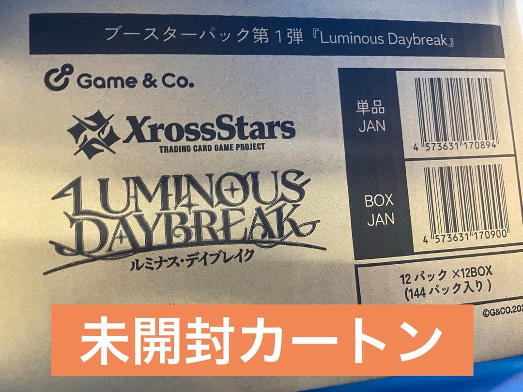 XrossStars Luminous Daybreak 未開封カートン