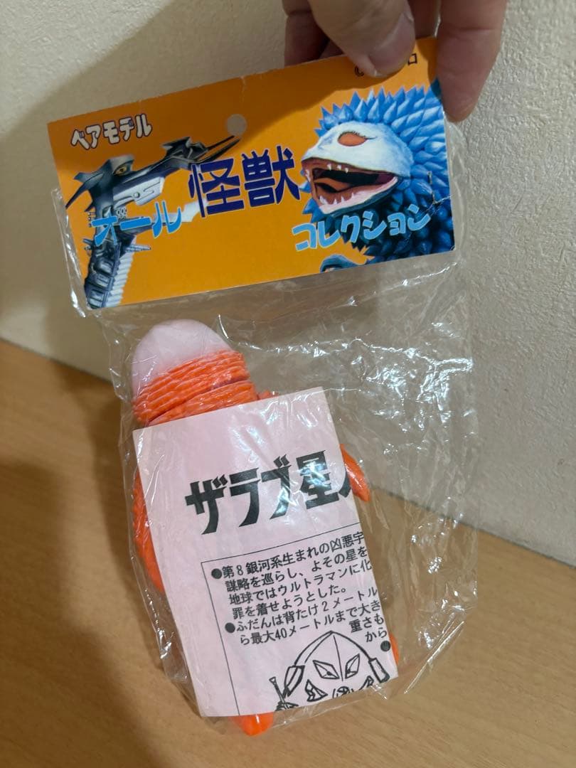 未開封 ベアモデル ソフビ ザラブ星人 715125822