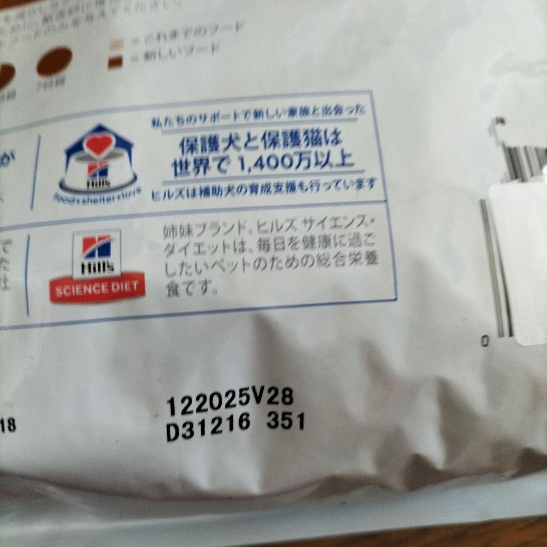未使用Hills k/d 腎臓ケア 2kg2セット