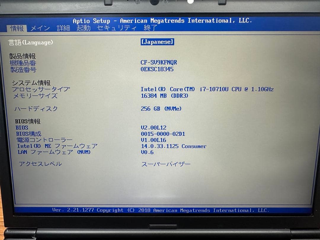 レッツノート CF-SV9 i7 10710U 16Gb 4G LTE