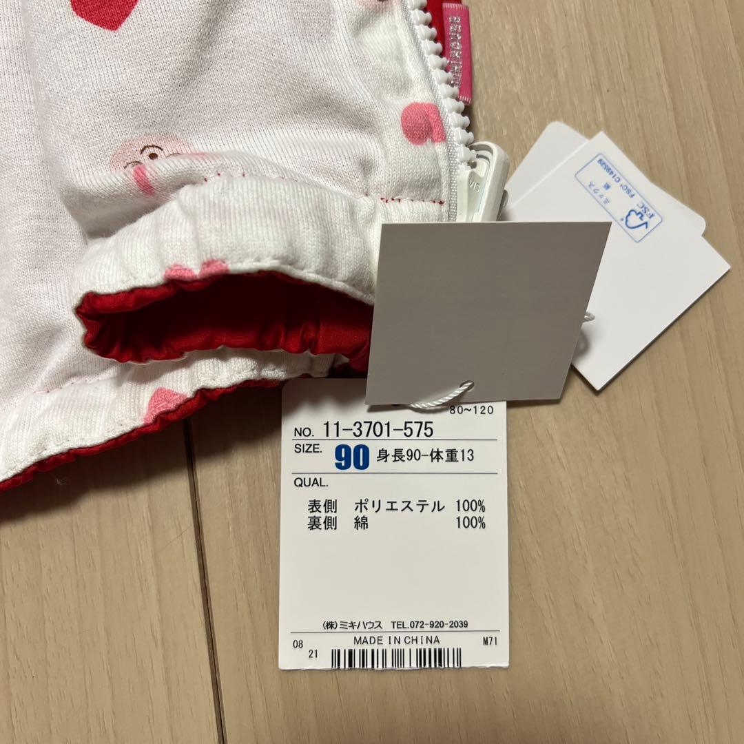 MIKI HOUSE リバーシブル ウインドブレーカー