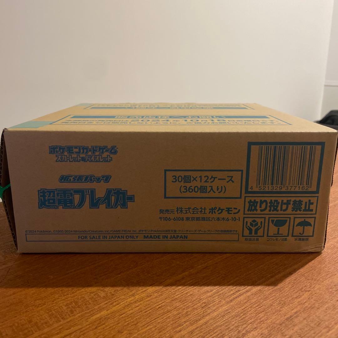 抹茶ラテ様　ポケモンカードゲーム 超電ブレイカー カートン　新品　未開封