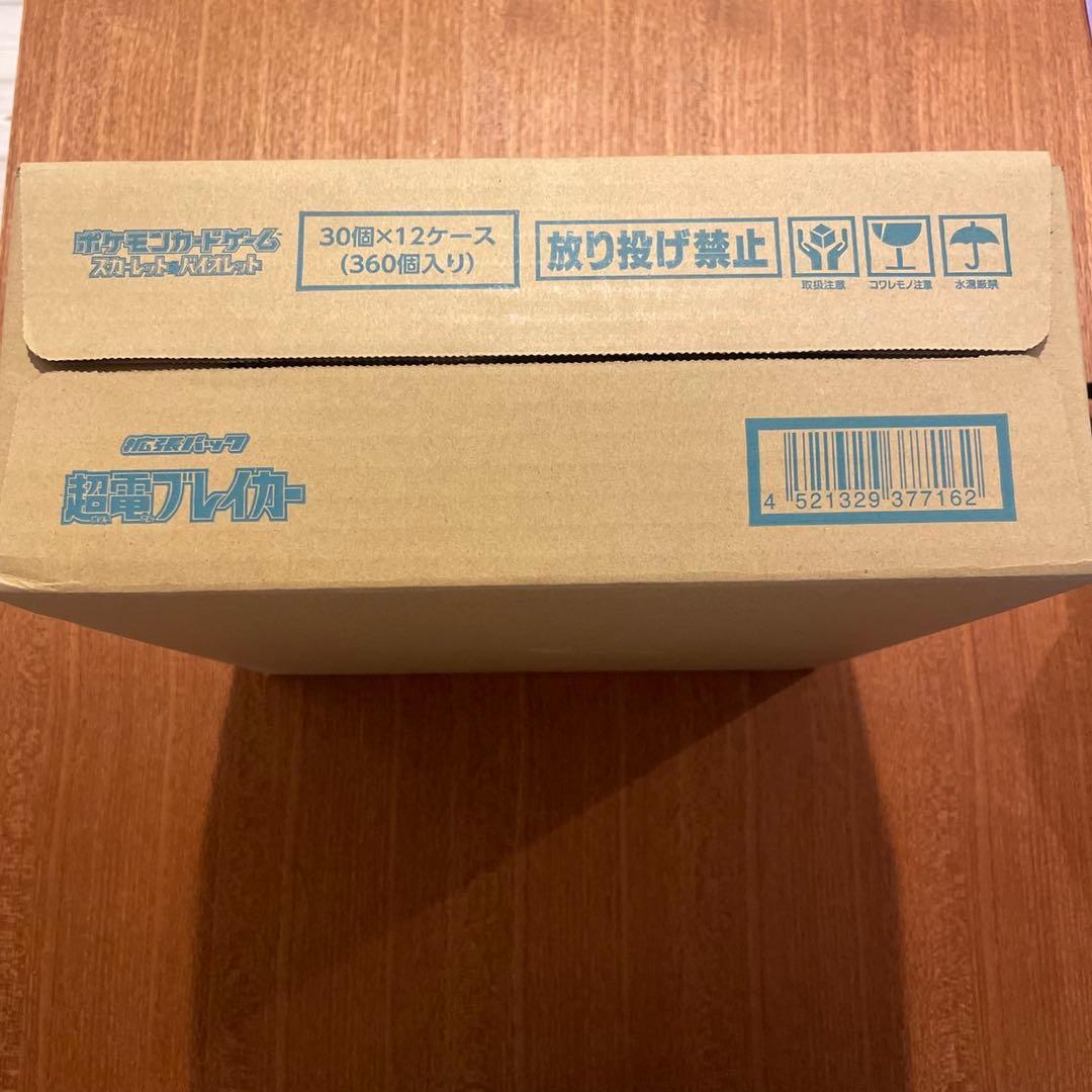 抹茶ラテ様　ポケモンカードゲーム 超電ブレイカー カートン　新品　未開封