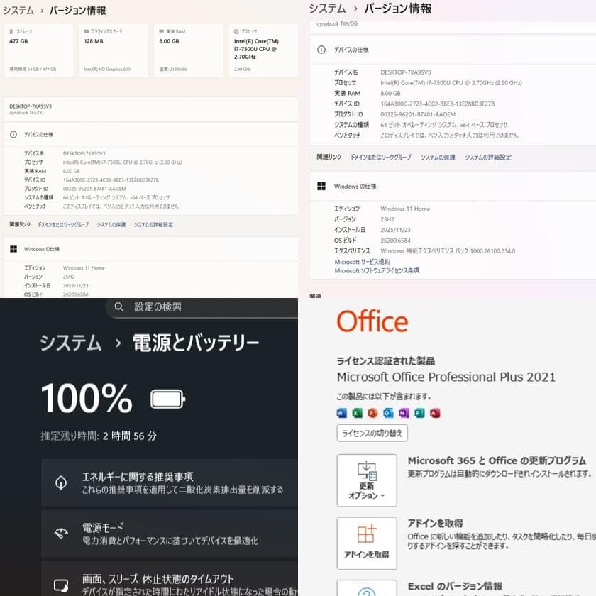 第7世代ＤynabookT65/DW i7-7500U SSD512GB 8G