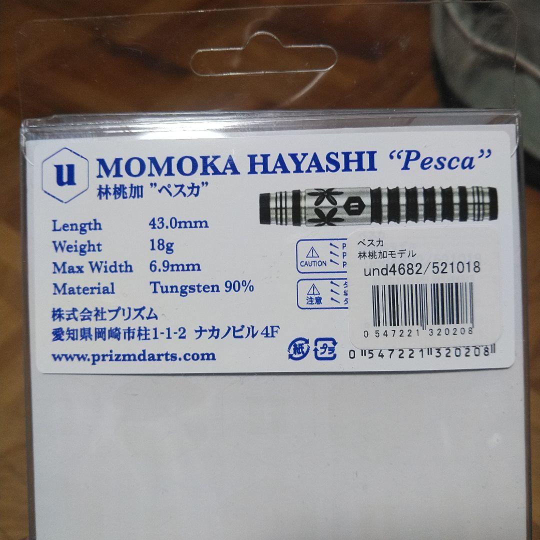 unicorn ダーツ　pesca