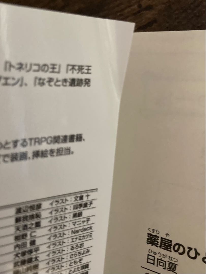 薬屋のひとりごと1〜16巻+非売品カード3枚